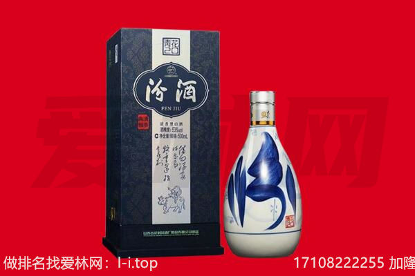 新乡县回收汾酒.jpg