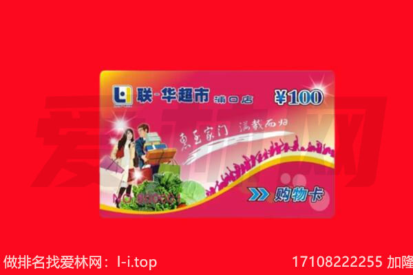 新乡县回收购物卡