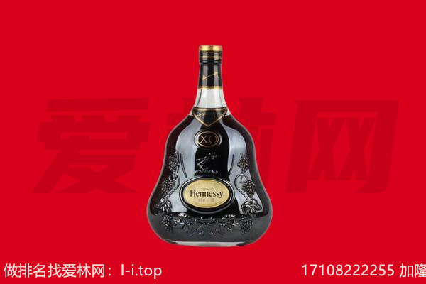 新乡县回收轩尼诗